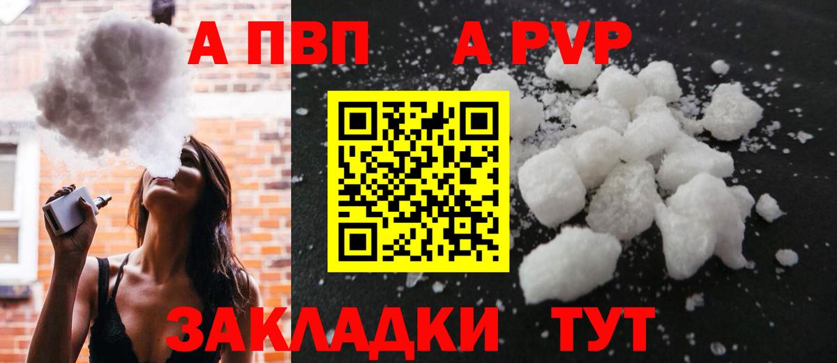 Alfa_PVP VHQ Кирово-Чепецк