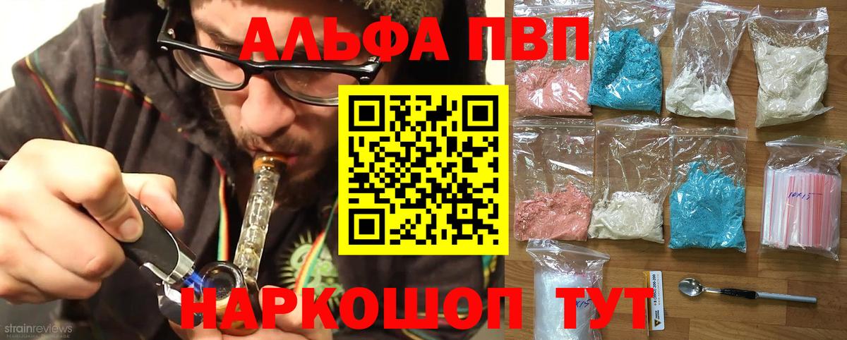 Кирово-Чепецк  Альфа ПВП кристаллы  Alpha PVP СК  Вход с VPN 
