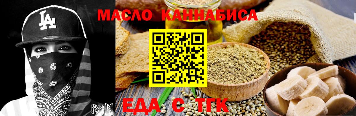 Печенье с ТГК конопля Кирово-Чепецк