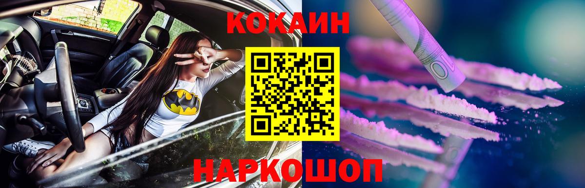 КОКАИН VHQ Кирово-Чепецк
