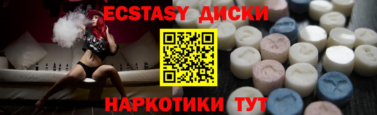 ЭКСТАЗИ  ЭКСТАЗИ Punisher  Вход с VPN  Кирово-Чепецк  Экстази ешки 