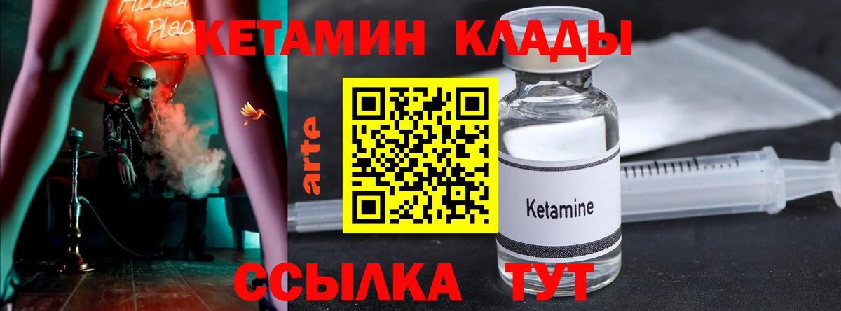 КЕТАМИН ketamine  Кетамин ketamine  Вход с VPN  Кирово-Чепецк 