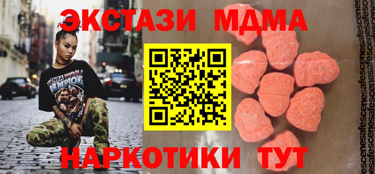 Кирово-Чепецк  МДМА кристаллы  Вход с VPN  МДМА Molly 