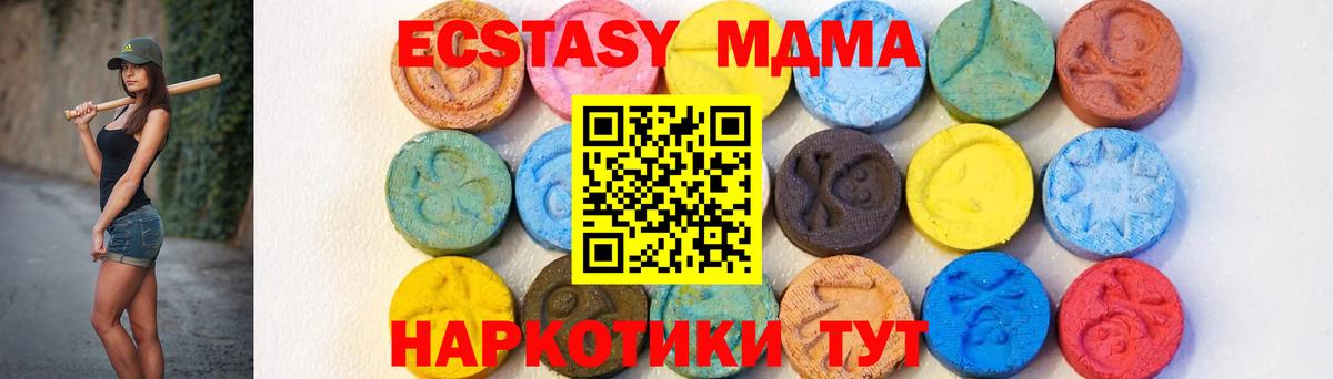 MDMA молли Кирово-Чепецк