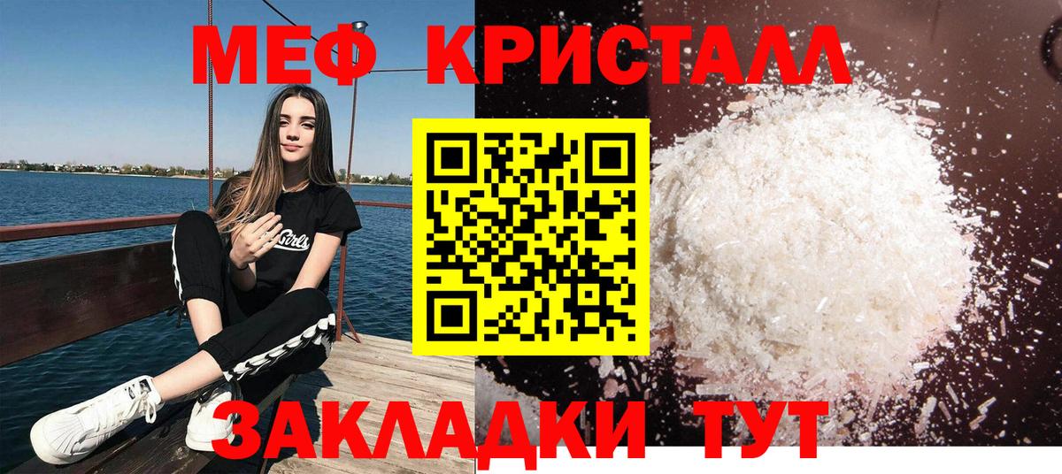 Кирово-Чепецк  Меф кристаллы  МЯУ-МЯУ  Меф  Вход с VPN  Меф 4 MMC 