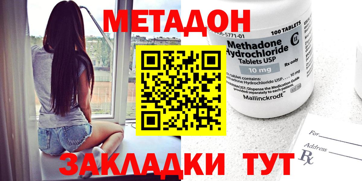 Метадон VHQ  Вход с VPN  нарко площадка какой сайт  omg ССЫЛКА  Кирово-Чепецк  МЕТАДОН мёд 