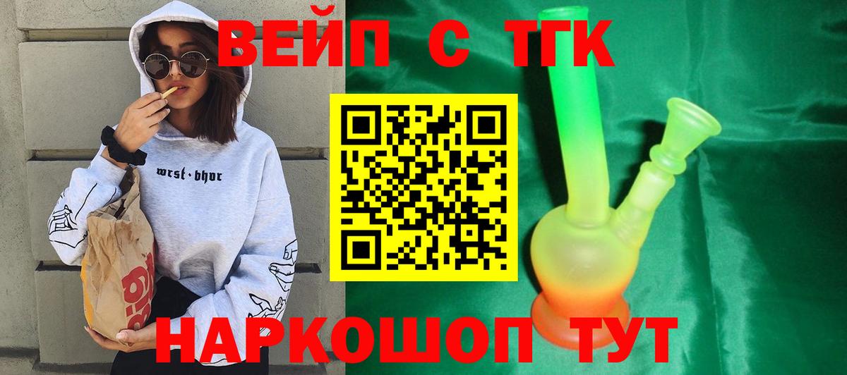 Дистиллят ТГК концентрат Кирово-Чепецк