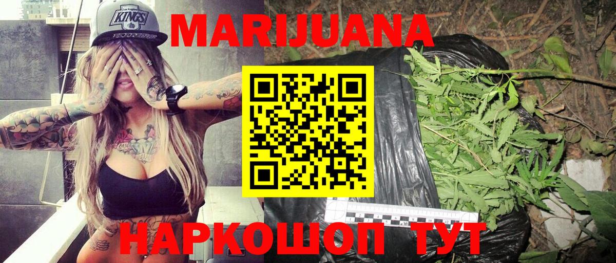 Бошки марихуана Bruce Banner  Вход с VPN  МАРИХУАНА AK-47  Кирово-Чепецк  Канабис гибрид 